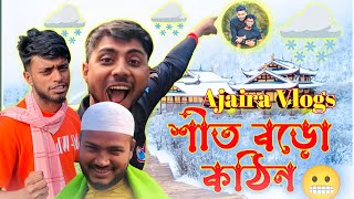 শীত বড়ো কঠিন  New natok  kathina Razon  ajairapublicofficial ​⁠ [upl. by Nessim272]