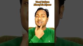 Vocal Culture kharaj Riyaaz By mayoorchaudhary singinglessons vocalriyaztechniques music [upl. by Mila497]