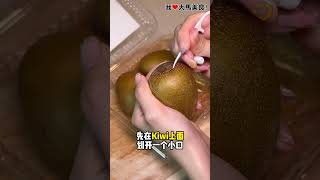 原来用牙线也能帮Kiwi去皮🥝！ [upl. by Nuawed]