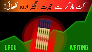 Urdu Writing For Beginners  How To Use Cut Mraker 604 amp 605  Urdu Calligraphy  Cut Marker Use [upl. by Ycram518]