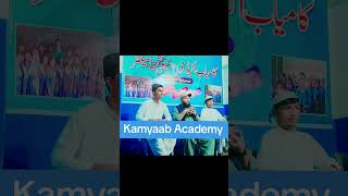 Speech On  Iqbal day  at Kamyaab Academy [upl. by Cowles]