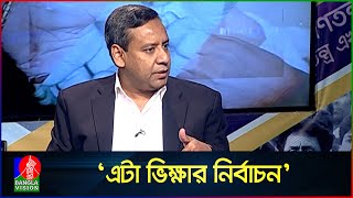 নির্বাচনের নামে এমন তামাশা জীবনে দেখিও নাই শুনিও নাই গোলাম মাওলা রনি  Golam Maula Rony Talk Show [upl. by Vinay]