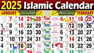 Islamic Calendar 2025  Urdu Calendar 2025  January islamic Urdu Calendar 2025 [upl. by Nimesay985]