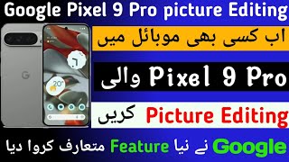 Google Pixel 9 Pro Wali Picture Editing Karen Ab kisi b Mobile may  Google pixel 9 pro Features [upl. by Anelac]