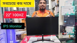 সবচেয়ে কম দামে 22quot 100Hz Monitor  Dahua LM22B201s 2145 inch 100hz IPS LED Monitor [upl. by Odnumyer]