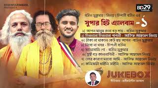 2024 সালের সেরা ৮ টি কষ্টের গান  Sukumar Baul Niloy  Bangla Sad Song Jukebox  Folk Song [upl. by Lamrouex]