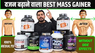 वजन बढ़ाने वाला Best Mass Gainer  best mass gainer  power mass gainer  supplements villa [upl. by Gyatt483]