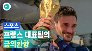 20년 만의 월드컵 우승 프랑스 축구 대표팀의 개선행진비디오머그 [upl. by Abla]