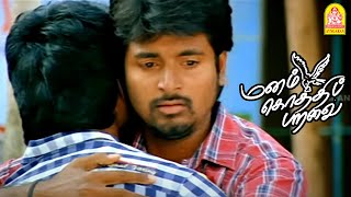 அவன் தான்யா என் நண்பன்  Manam Kothi Paravai Movie Scenes  Sivakarthikeyan  Athmiya  Soori Comedy [upl. by Harle270]