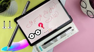 أفضل قلم تعتمد عليه للتابلت بتاعك  Joyroom Pen [upl. by Hamford300]