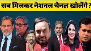 Ravish Kumar  Punya Prasoon Bajpai  Abhisar Sharma  Navin Kumar  Ajit Anjum  Sakshi Joshi [upl. by Tsui63]