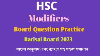 HSC  Modifiers  Barisal Board Practice 2023  Modifiers Board Solution  Easy English Learning [upl. by Lezah]