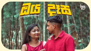 Hashini Madhushika  Oya Desa ඔය දෑස  Official Music Video [upl. by Ruff163]