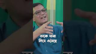 ডাক্তারবাবু ফাটা বাঁশে আটকে গেছে 😂😂 medical banglapodcast truestory political healthcare fact [upl. by Aikemet]