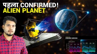 Big Breaking James Webb Telescope Just Found First Alien Life Planet [upl. by Coombs73]