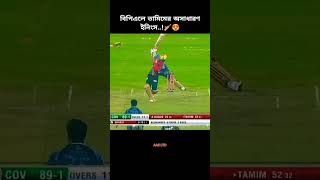 Tamim Ikbals 141 Run Against Dhaka Dynamiters youtube shorts BPL2019 tamimlqbal [upl. by Dulsea428]