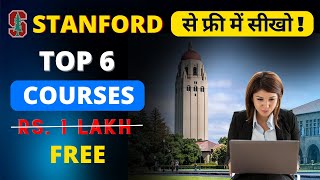 Stanford से फ्री में Top IT Skills सीखो  1 Lakh Wroth FREE Courses [upl. by Marquardt]