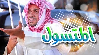 كليب المتسول  محمد عدوي  قناة كراميش Karameesh Tv [upl. by Dich]