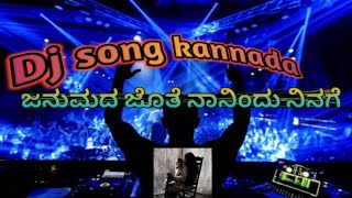 Janumada jothe nanendu ninage  dj song kannada oldisgold kannadadjsong [upl. by Esten]