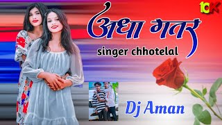 अधा गतर Singerchhotelal 🌿New Theth Nagpuri song 2024New 🌿Nagpuri domkach song 2024 dj Remix [upl. by Eoz617]