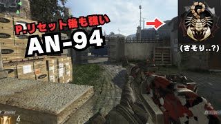 【CoDBO2】プレステージリセット後も安定に強いアバカン【PC】 [upl. by Lois]