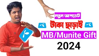 GP Internet Offer 2024GP Emergency BrowseLoan Offer 2024GP Loan Kivabe Nibo [upl. by Ardiedal647]