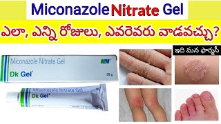 miconazole gel in telugu  how to uses how many days etc dk gel uses in telugu [upl. by Tasiana]