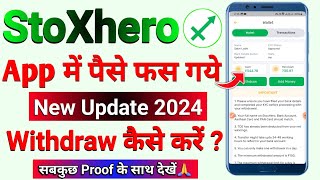 How to withdraw money from Stoxhero App 2024  Stoxhero app se paise kaise nikalen  Stoxhero app [upl. by Alex]