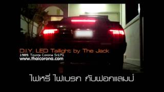 Toyota Corona ST171  Thailand  LED taillight PROJECT HD [upl. by Nnaeirb935]