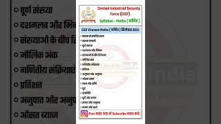 CISF Fireman Maths Syllabus 2024  CISF Fireman Syllabus in Hindi  CISF Ka Syllabus 2024 [upl. by Arol]