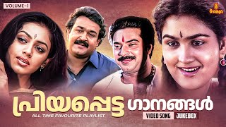 പ്രിയപ്പെട്ട ഗാനങ്ങൾ  Malayalam favourite songs  Gireesh Puthenchery  M G Sreekumar [upl. by Jesh]