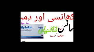 mytake tablet uses in urdu Hindi [upl. by Lyman]