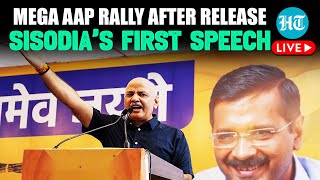 LIVE  Manish Sisodias 1st Speech After Bail  Delhi Liquor Policy Case  AAP  CBI  ED  Kejriwal [upl. by Eidnas]