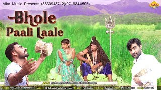 Bhole Paali Laale Binder DanodaAmit Dhull Alka SharmaNeenuSDNEW DJ KAWAD SONG [upl. by Heather862]