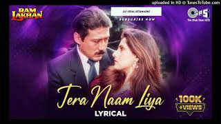 Tera Name Liya Tujhe Yaad kiya  New Hindi Ramlakhan Song DJ Rimix Hindi SongDJ Vikas SITAMARHI [upl. by Pip]