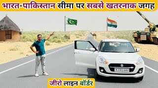 India Pakistan Dengerous Border Tour  Travelling to India pak Border area indiapakistanborder [upl. by Atsirtal358]