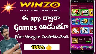 💥 How to play and win money in winzo app How to earn money in winzo appWinzo app details in telugu [upl. by Ycinuq]