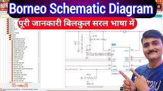 Borneo schematic and hardware solution  How to use borneo schematic in hindi [upl. by Vassar]