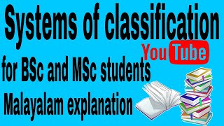 Systems of classification Malayalam explanationfor BSc amp MSc students [upl. by Launcelot]