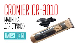 CRONIER CR9010 машинка для стрижки [upl. by Adonis537]