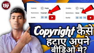 Copyright Claim Kaisa Hataye  How To Recove Copyright Claim On Youtube Video  Copyright Claim 2024 [upl. by Scornik]