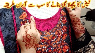 perfect back neck cutting and stitching  kameez ka back gala banane ka aasan tarika backneck [upl. by Thagard553]