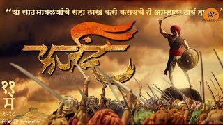 फर्जंद  शिवाजी महाराजांचा नविन चित्रपट  Farjand  marathi movie 2018  Shivaji Maharaj [upl. by Ailuig354]