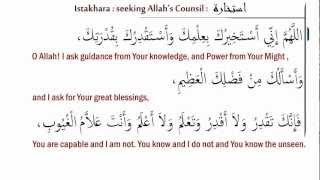 Istikhara  Seeking Allahs council  Part 1 Dua amp method  How to  الاستخارة [upl. by Odnumde728]