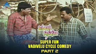 Vadivelu Cycle Comedy  Kakkai Siraginile Tamil Movie Comedy Scenes  Part 2  Parthiban  Vadivelu [upl. by Sanborn]