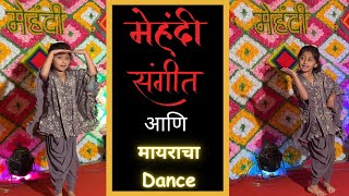 संगीत मेहंदी आणि मायराचा Dance  Chalisgaon Wedding Series  Part 2  Marathi Vlog 477 [upl. by Kip]