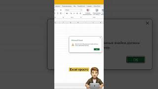 Эксель это просто  Как в excel объединять ячейки эксель excel excelformula лайфхак excell [upl. by Sinclair]