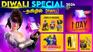 Diwali Event வந்தாச்சு 😍💥 Freefire Diwali Special Event 2024 Full Details in Tamil ff diwali event [upl. by Rustice900]