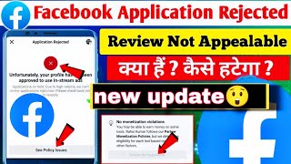 Facebook 🔥New Update  Facebook 😱😱 Monetization  Facebook In Stream Ads Monetize Ab Nahi Hoga  😱 [upl. by Akemat658]