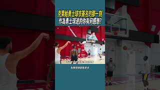 克萊給勇士球衣簽名的那一刻，作為勇士球迷的你有何感想體育 nba 籃球 [upl. by Ellecram899]